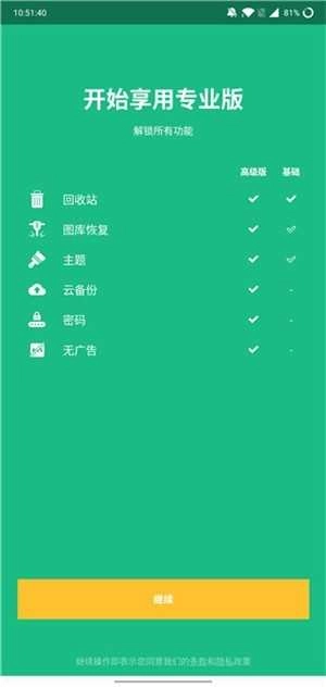 Dumpster Pro直装解锁高级版图3