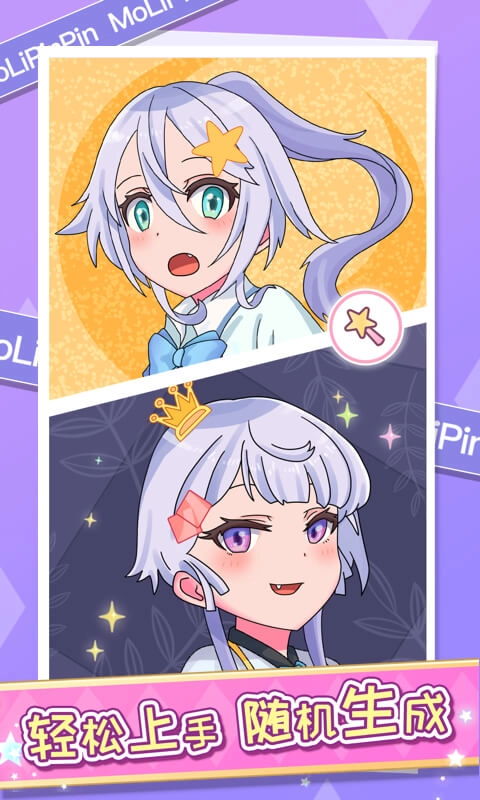 魔力拼拼手游直装版图1