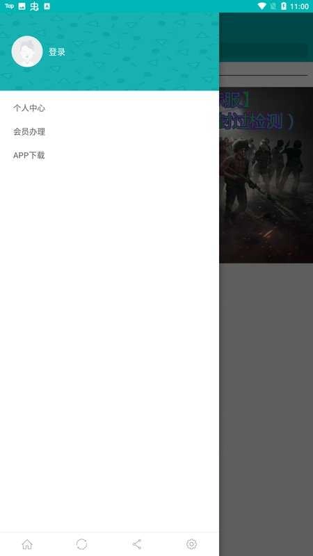 橙子资源网安卓免费版图3