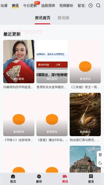 51追剧手机免费版图5