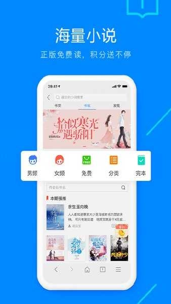 搜狗浏览器最新版截图2