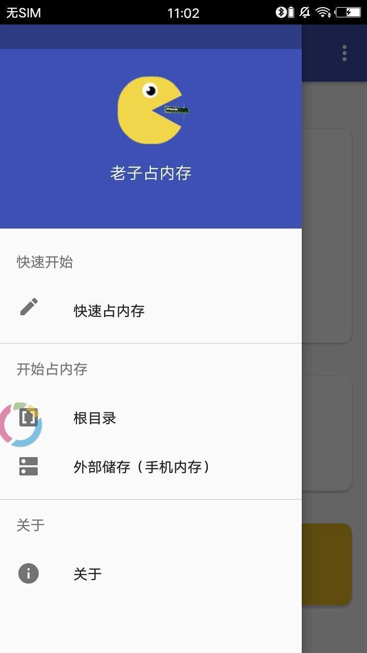 老子占内存手机最新版图3