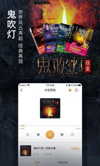 面包FM安卓版图4