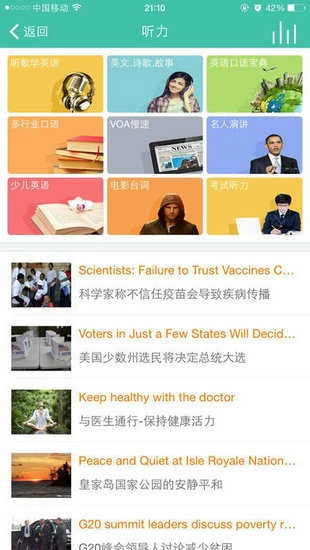 省心英语nce免费版图4