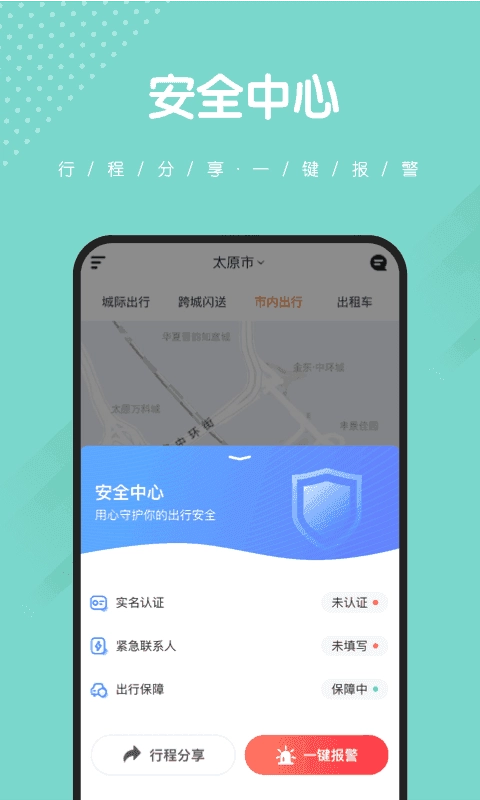 捎点宝安卓直装版图2
