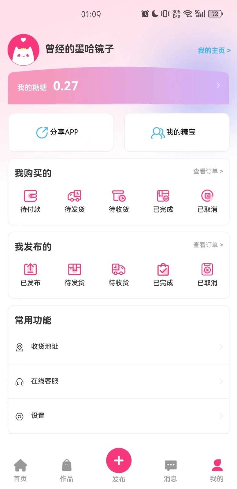 半糖次元黄化版图2