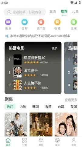 tita搜索绿化版图3