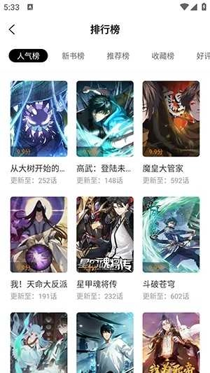 动漫姬手机版