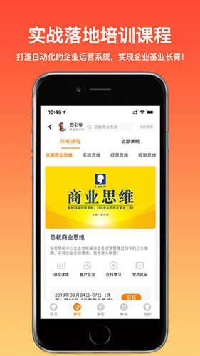 大脑营行手机最新版图3