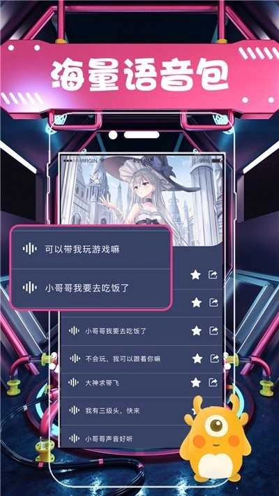小小奶瓶儿语音包正版图3