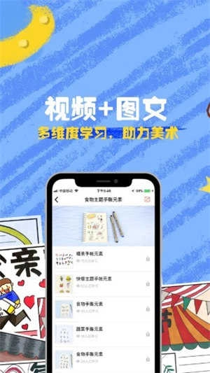 画图软件官方最新版图2