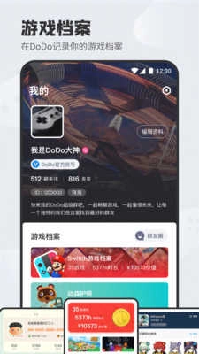 DoDo最新版图3