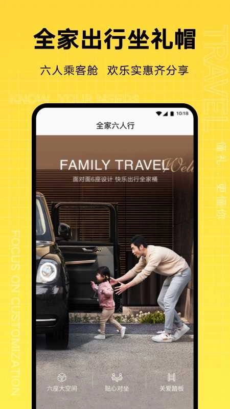 礼帽出行手机免费版图2