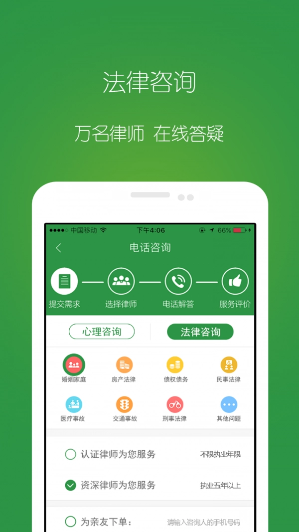 舒心官方版图3