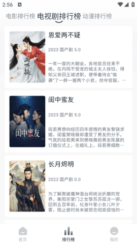 悦酷影视安卓官方版图2