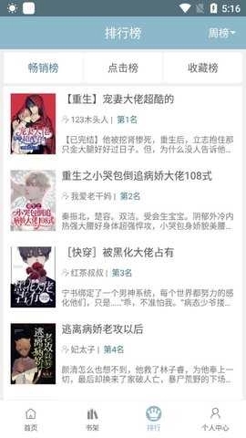 泰剧小说无广告版图3