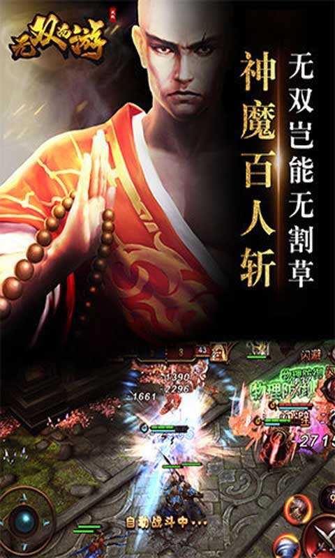 无双西游游戏纯净版