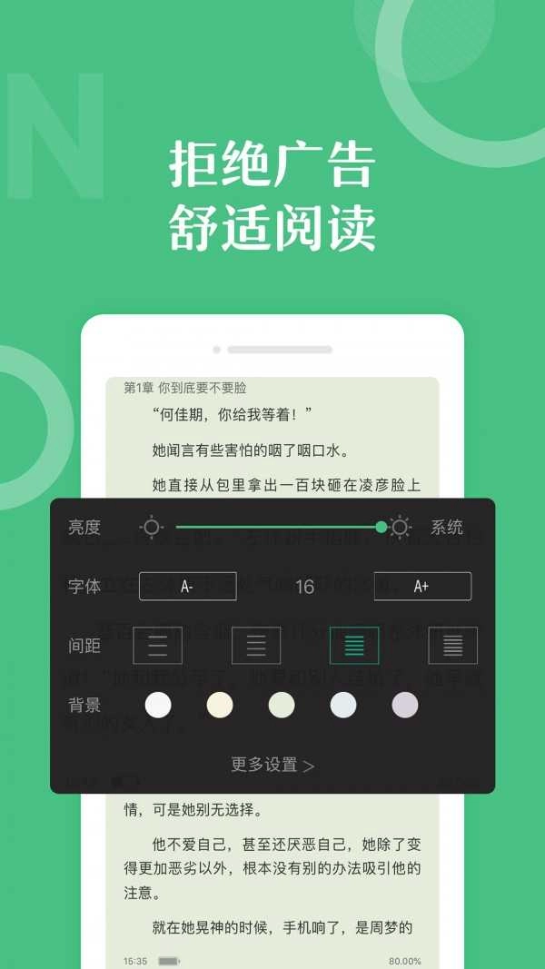 辞树小说(火兔小说)手机正版图2