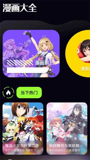 漫画星手机免费版