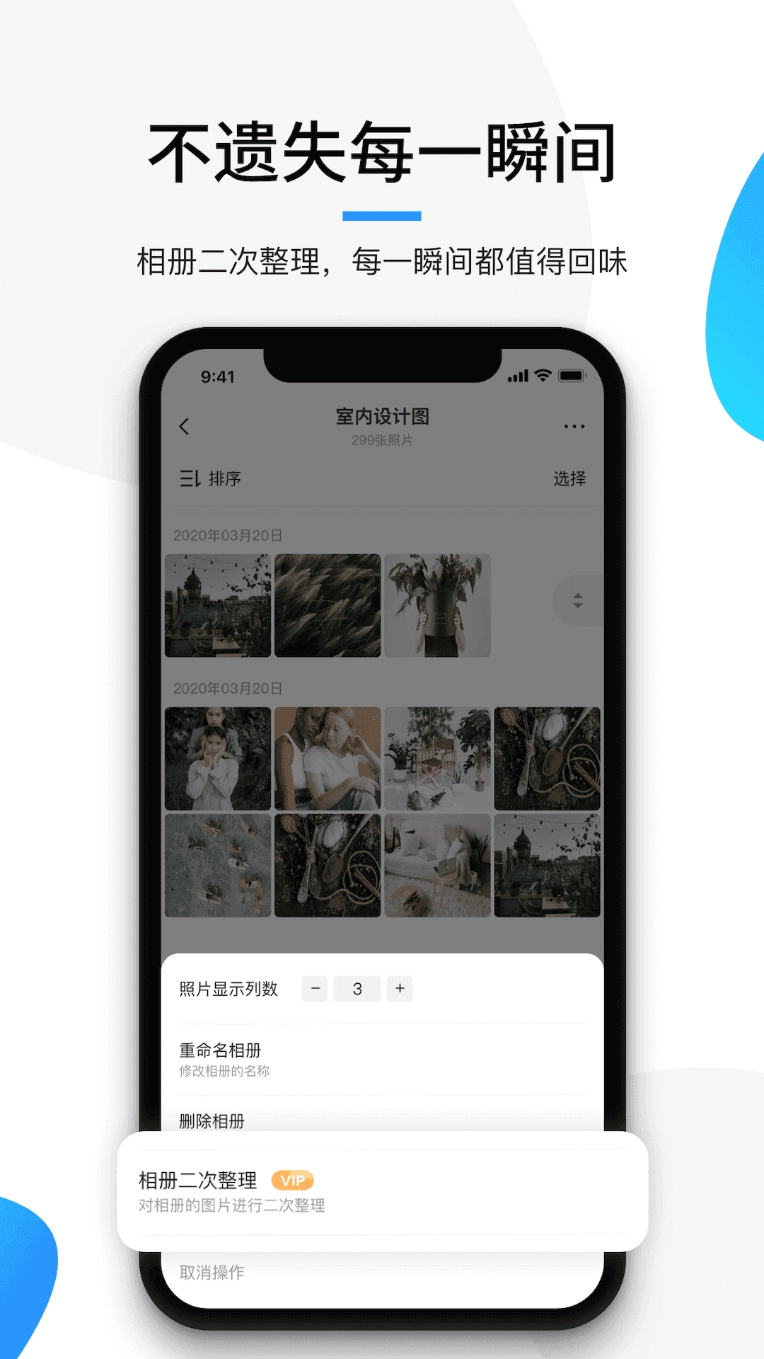 极简相册免广告安卓版图4