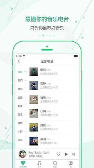九酷音乐(九酷云音乐)官方版图2