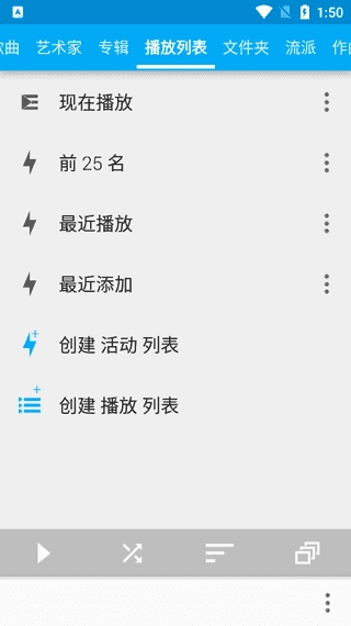 Rocket Player安卓官方版图2