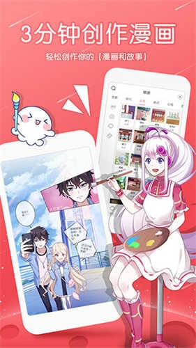 触漫2026免费原版图3