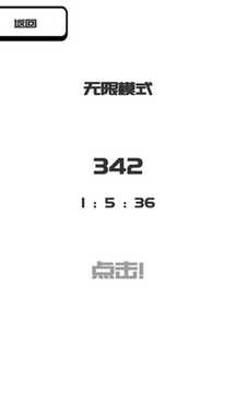 我想变成0免费版