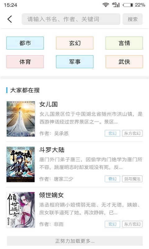 免費浪花小說截圖0