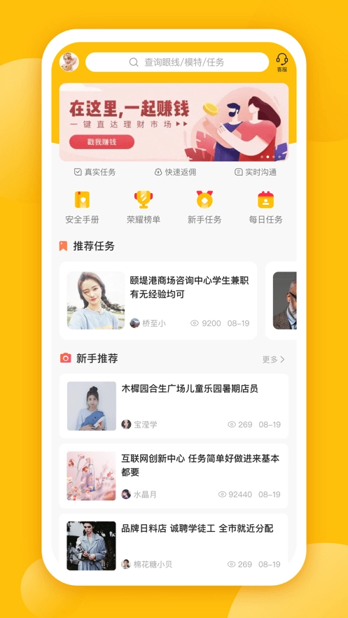 趣网拍官方最新版图3