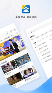 影视大全最新版截图2
