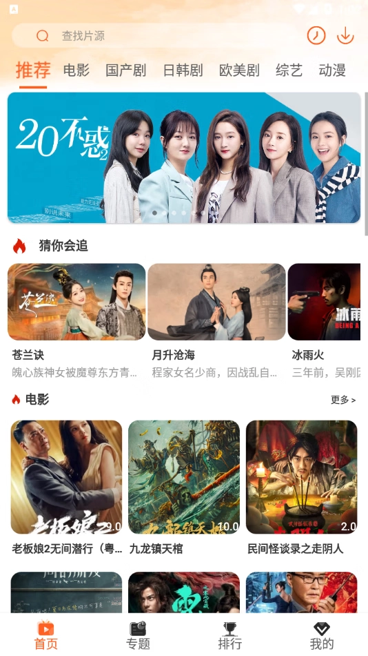 极客影视中文版下载