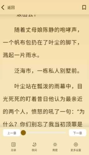 嗨书阁正版图5