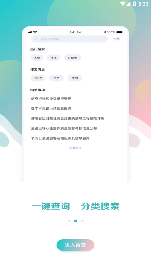 新湘事成通用版图3