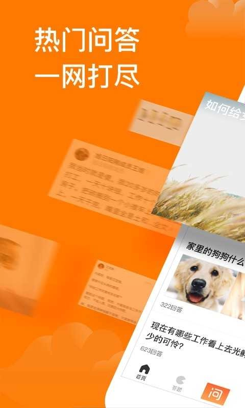悟空问答免费原版图3