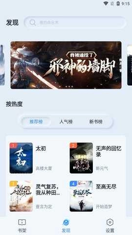 山顶阅读安卓官方版图3
