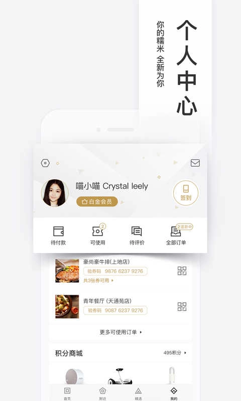 糯米团购(百度糯米)官方版图3
