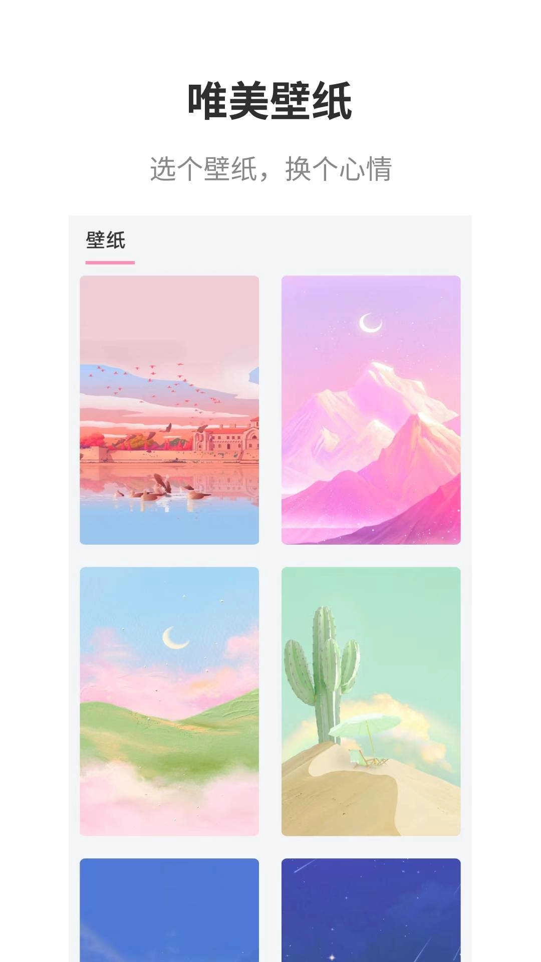 互动桌面原版图2