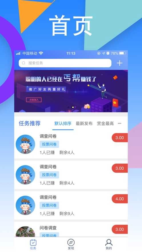丐帮赚钱通用版图3
