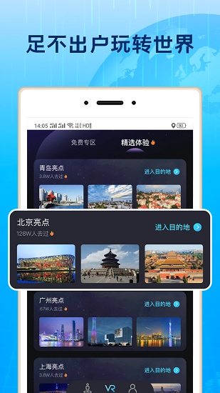 北斗3D街景安卓版图2