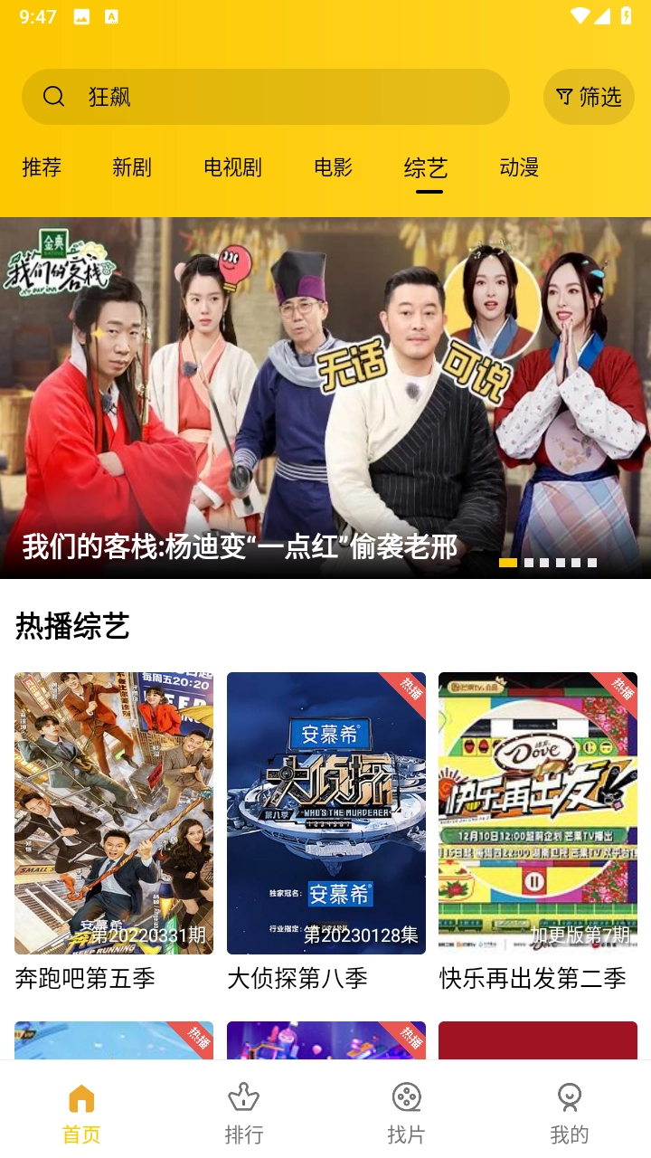 整点视频免广告版免费下载