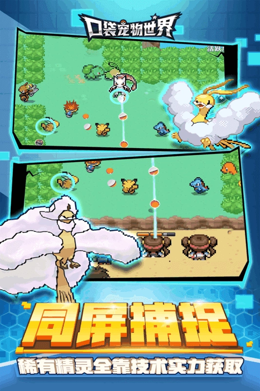 口袋宠物世界手游版