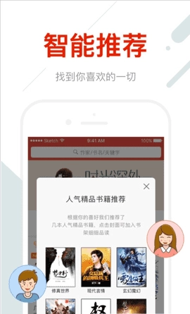 折节读书安卓直装版图2