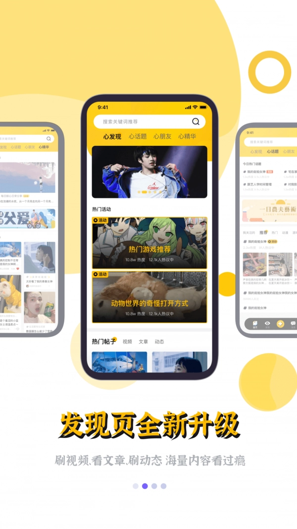 鲸心免费原版图3
