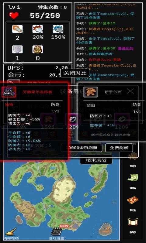 勇者的小冒险游戏正版图4