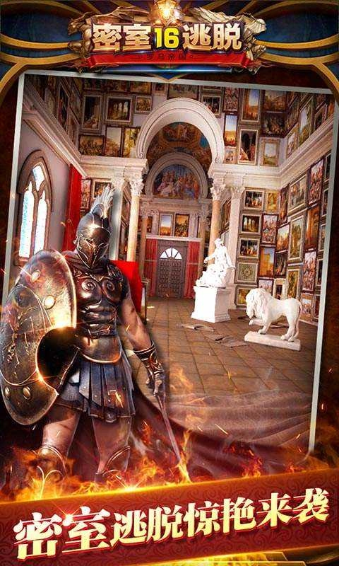 密室逃脱16神殿遗迹通用版(3)