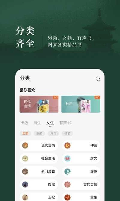 番茄小说极速版图2