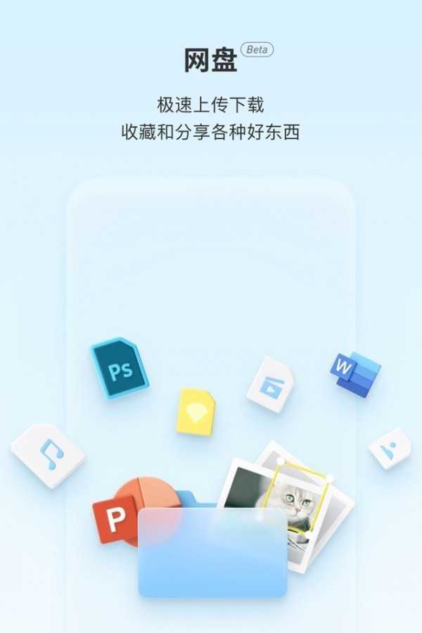 teambition手机免费版