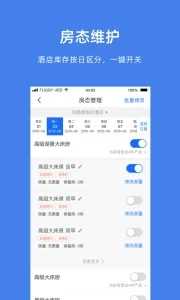 阿里旅行商家版