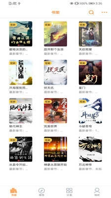 深夜书屋安卓免费版图2